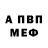 Альфа ПВП мука Joanne McLaughlin