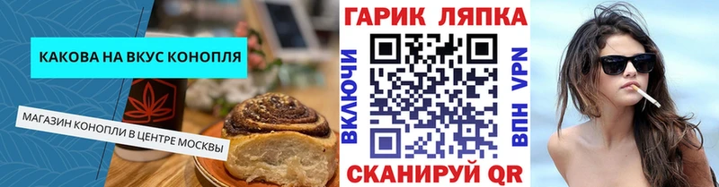 Еда ТГК конопля  Ефремов 