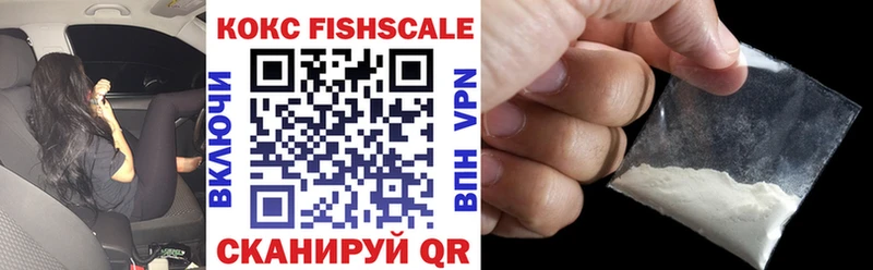 площадка Telegram  Ефремов  COCAIN FishScale 