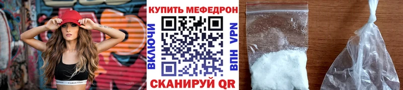 Мефедрон кристаллы Ефремов